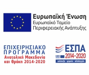 logo ΕΣΠΑ Ευρωπαικη Ενωση 2014-2020